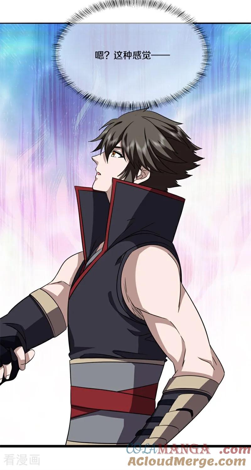 绝世战魂秦南的老婆有几个漫画,第759话 做一下伪装4图