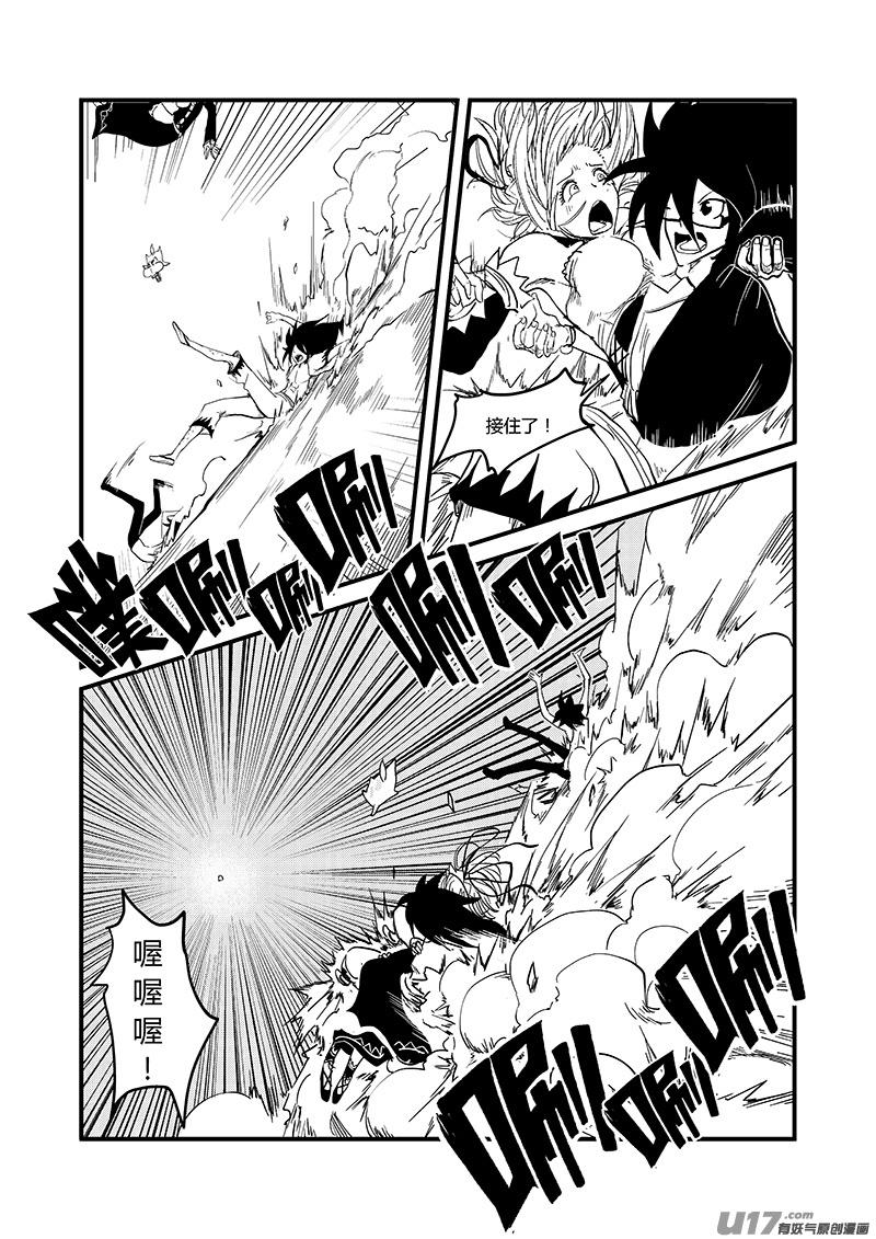 051 上吧！开始试炼（上）3