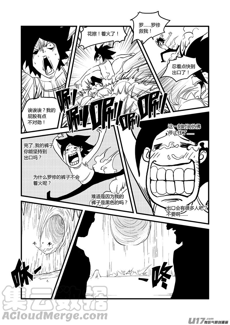 051 上吧！开始试炼（上）4