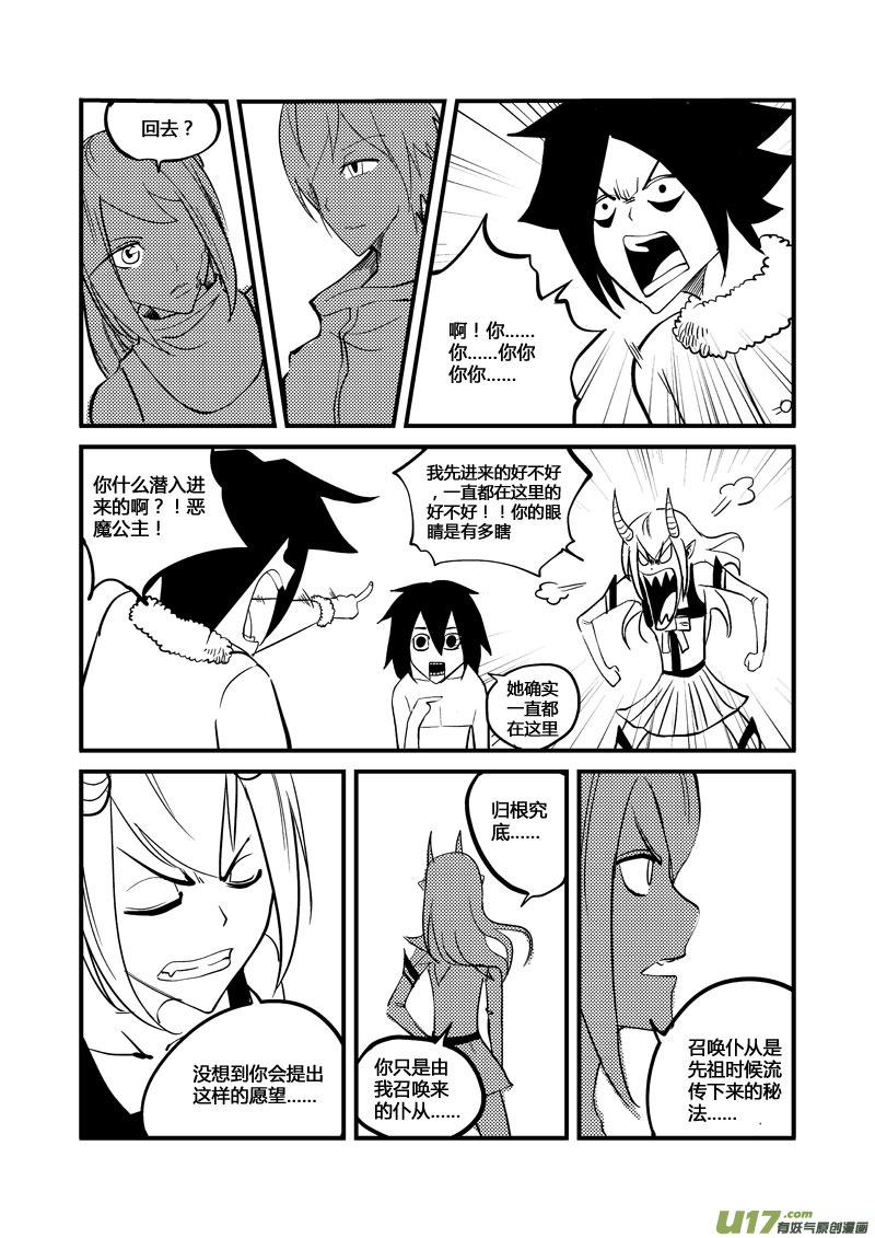 032 三强者（上）1