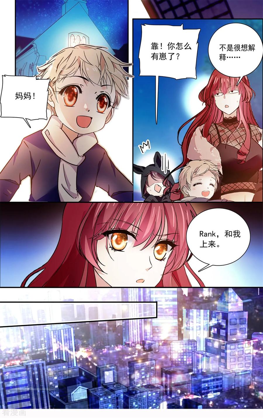 第118话 水火不容4