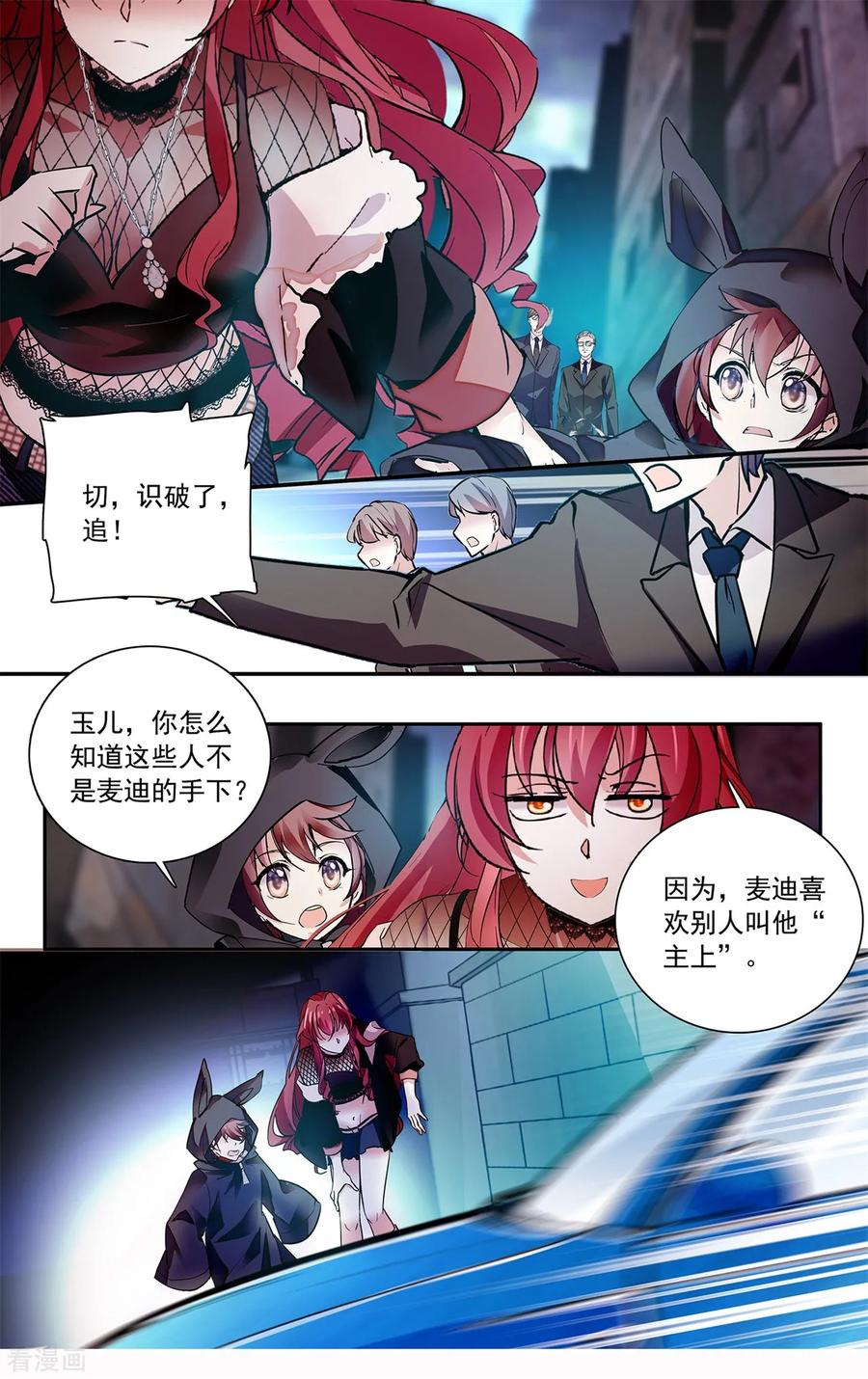 第118话 水火不容1