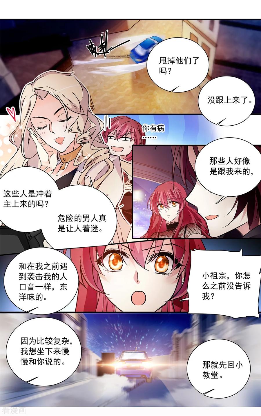 第118话 水火不容3