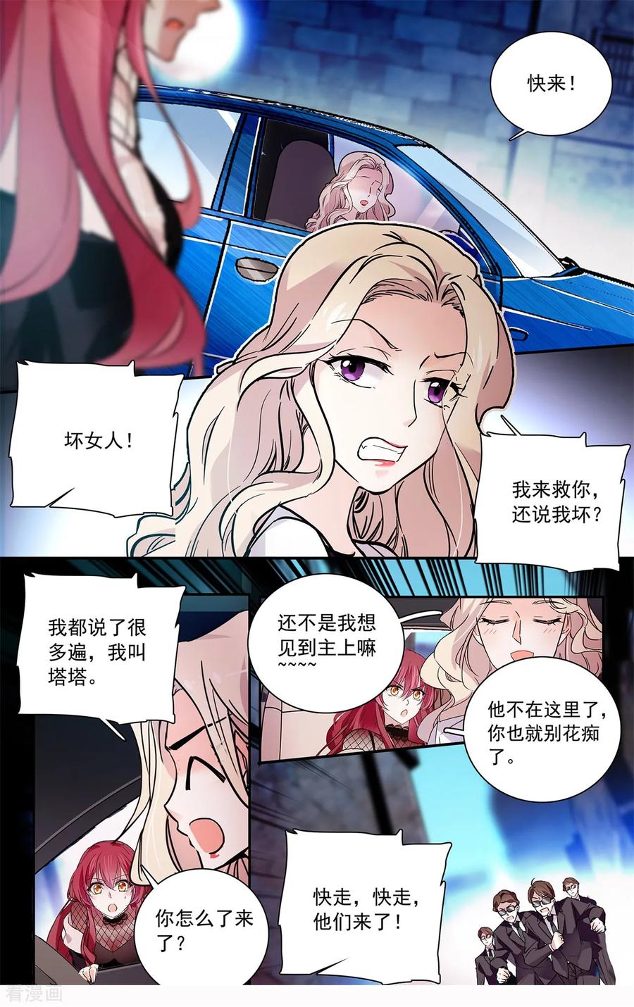 第118话 水火不容2