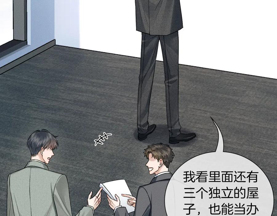 你却爱着一个他~漫画,第117话 李玉怎么也来了？2图