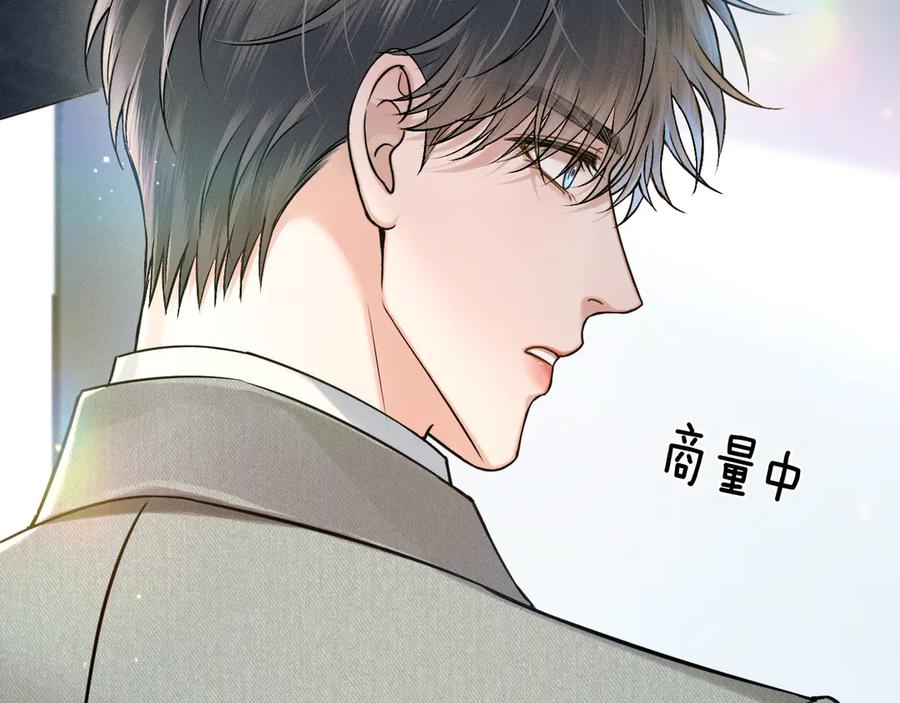 你却爱着一个他~漫画,第117话 李玉怎么也来了？4图