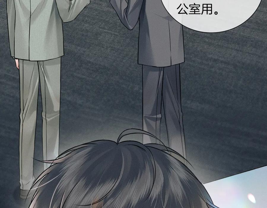 你却爱着一个他~漫画,第117话 李玉怎么也来了？3图