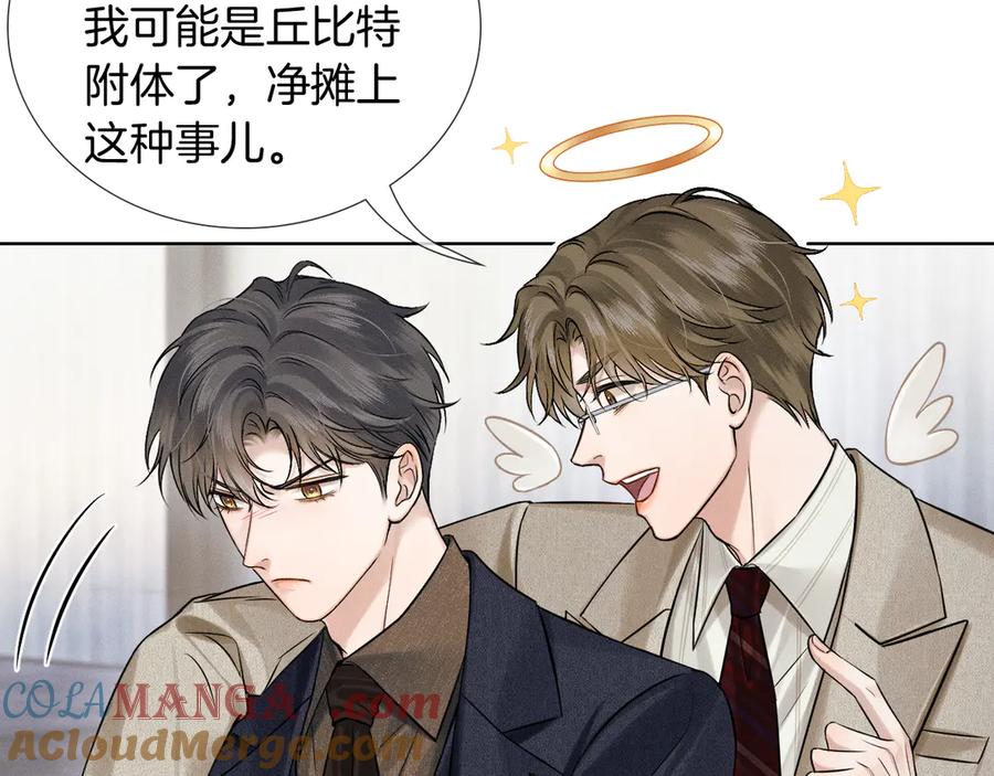 你却爱着一个他~漫画,第117话 李玉怎么也来了？5图