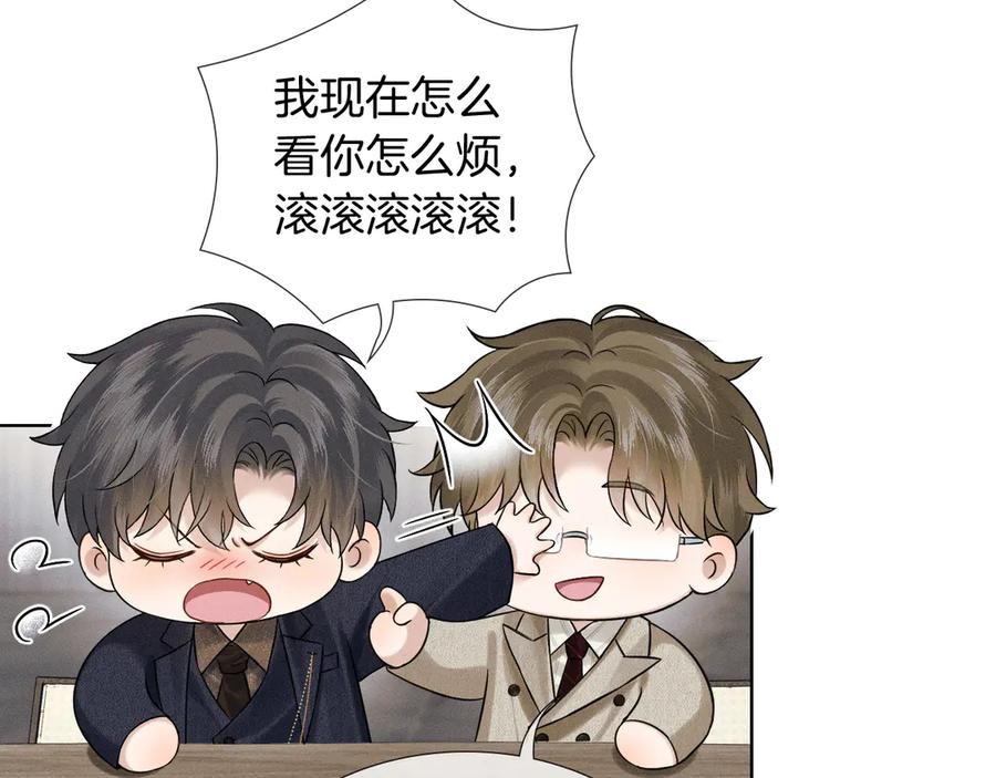 你却爱着一个他~漫画,第117话 李玉怎么也来了？3图