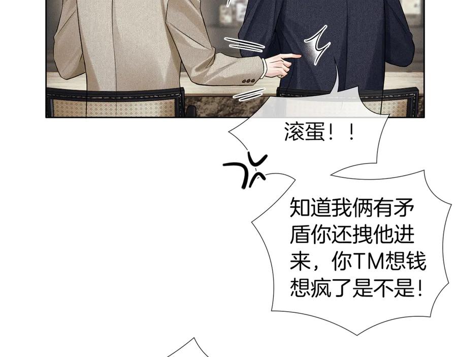 你却爱着一个他~漫画,第117话 李玉怎么也来了？2图