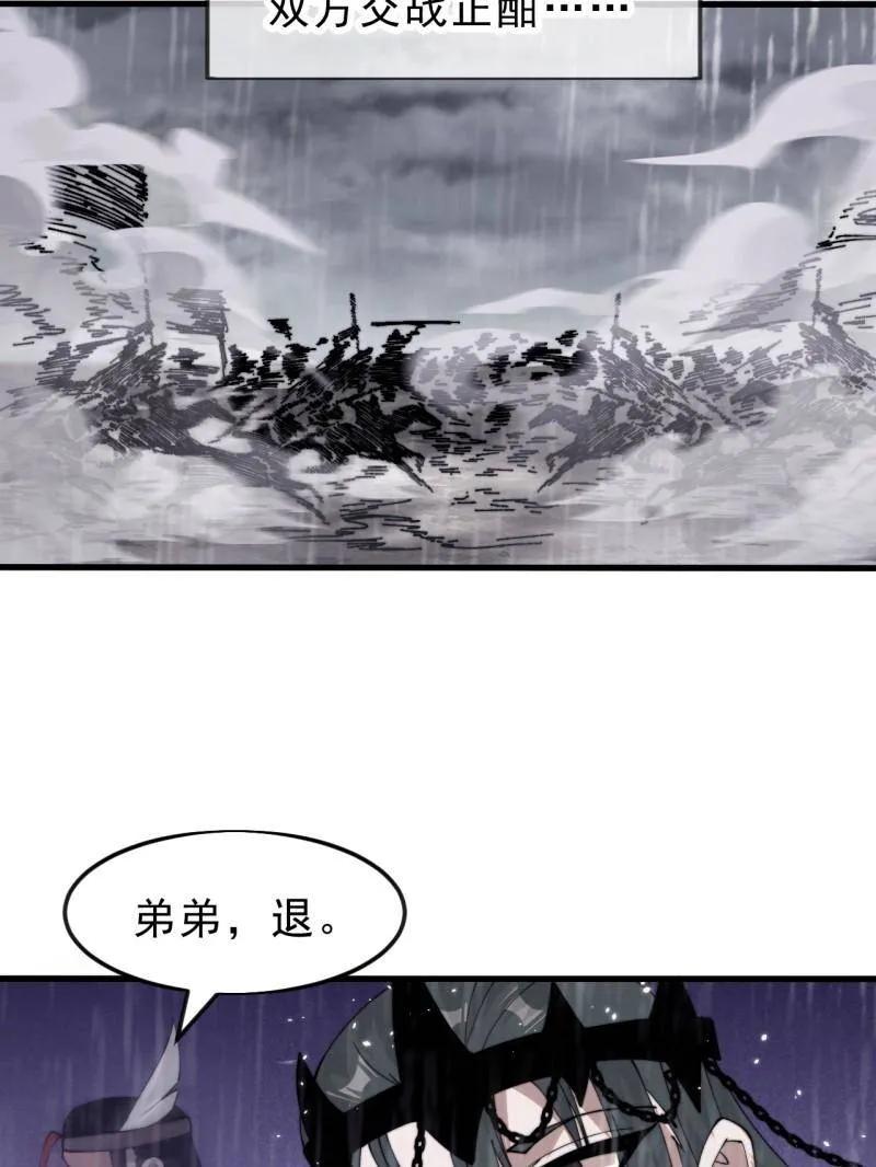 开局一座山~漫画,第1088话 ：戎族进攻5图