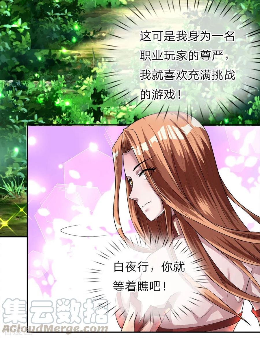 第13话 高级技能，求救书信4