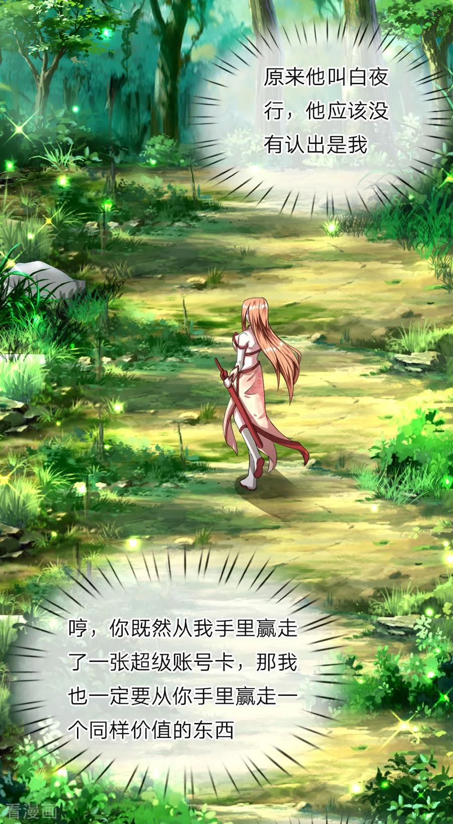 第13话 高级技能，求救书信3