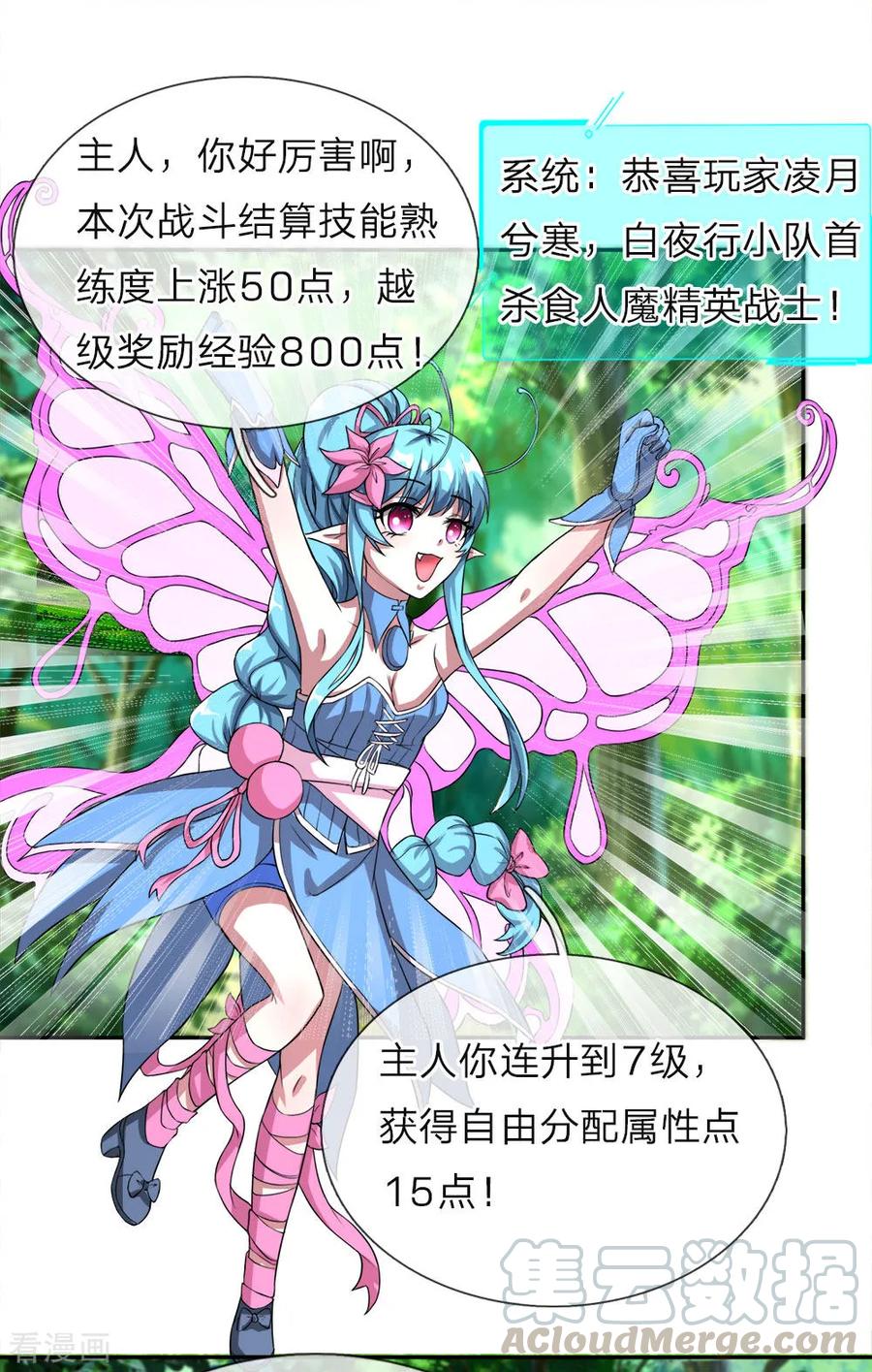 第13话 高级技能，求救书信0