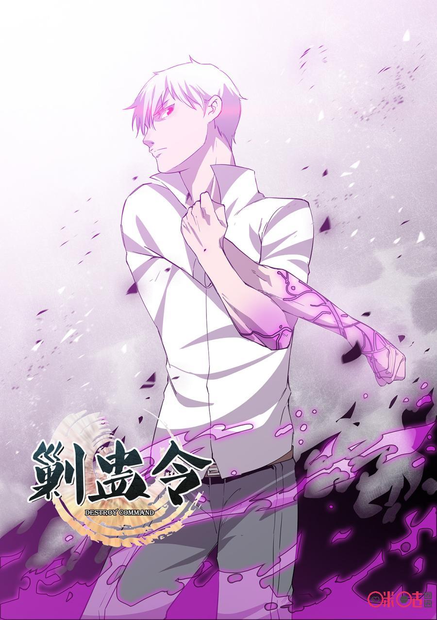 第66话：一触即发0