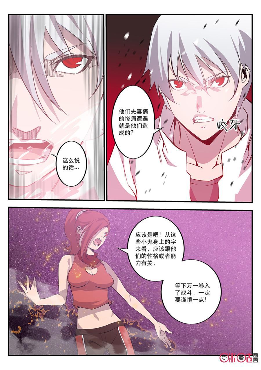 第66话：一触即发3