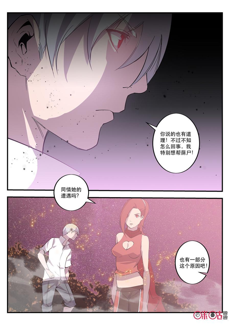 第66话：一触即发4