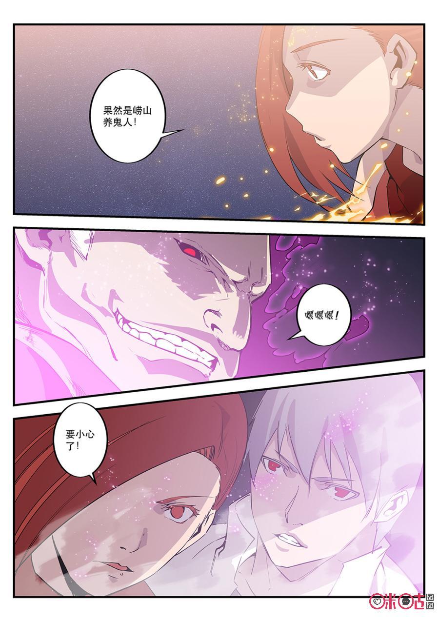 第66话：一触即发1