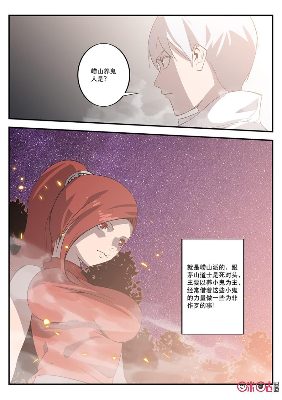 第66话：一触即发2