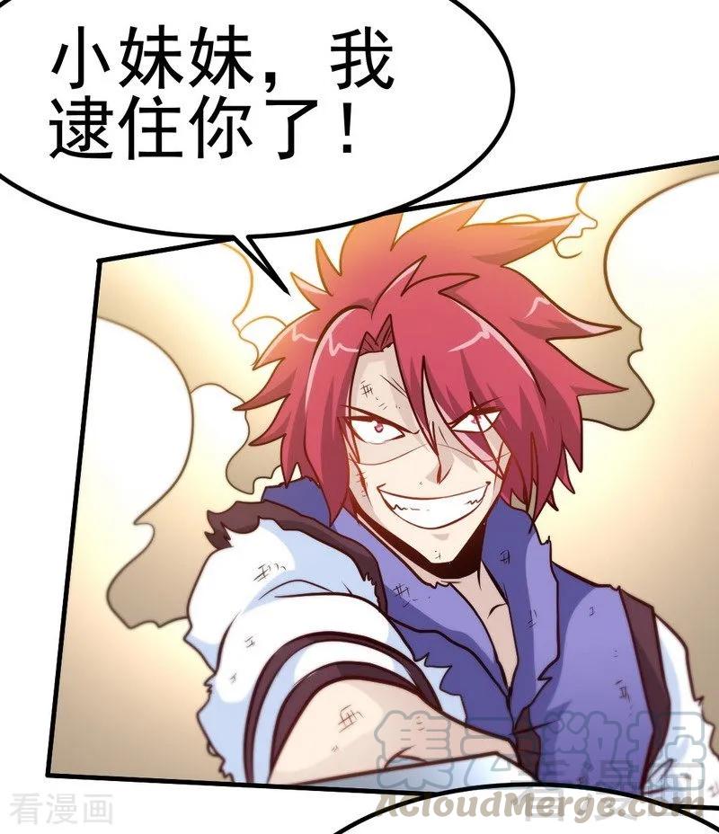 第85话 你是最强者4