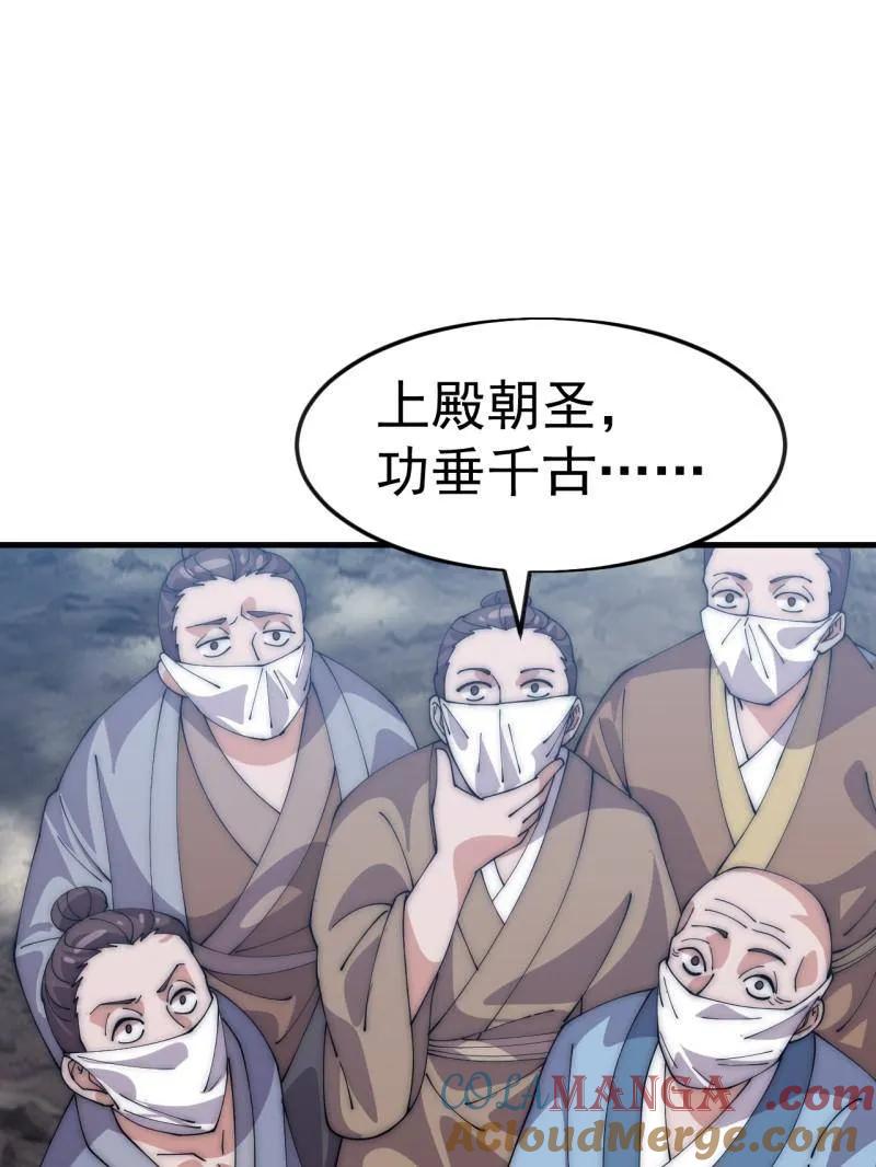 开局一座山~漫画,第1093话 ：隐蔽任务5图