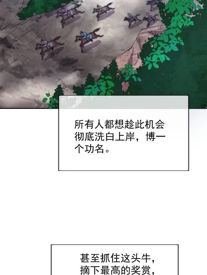 开局一座山~漫画,第1093话 ：隐蔽任务3图