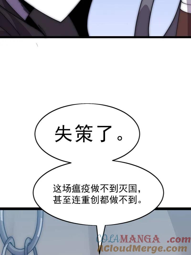 开局一座山~漫画,第1093话 ：隐蔽任务1图