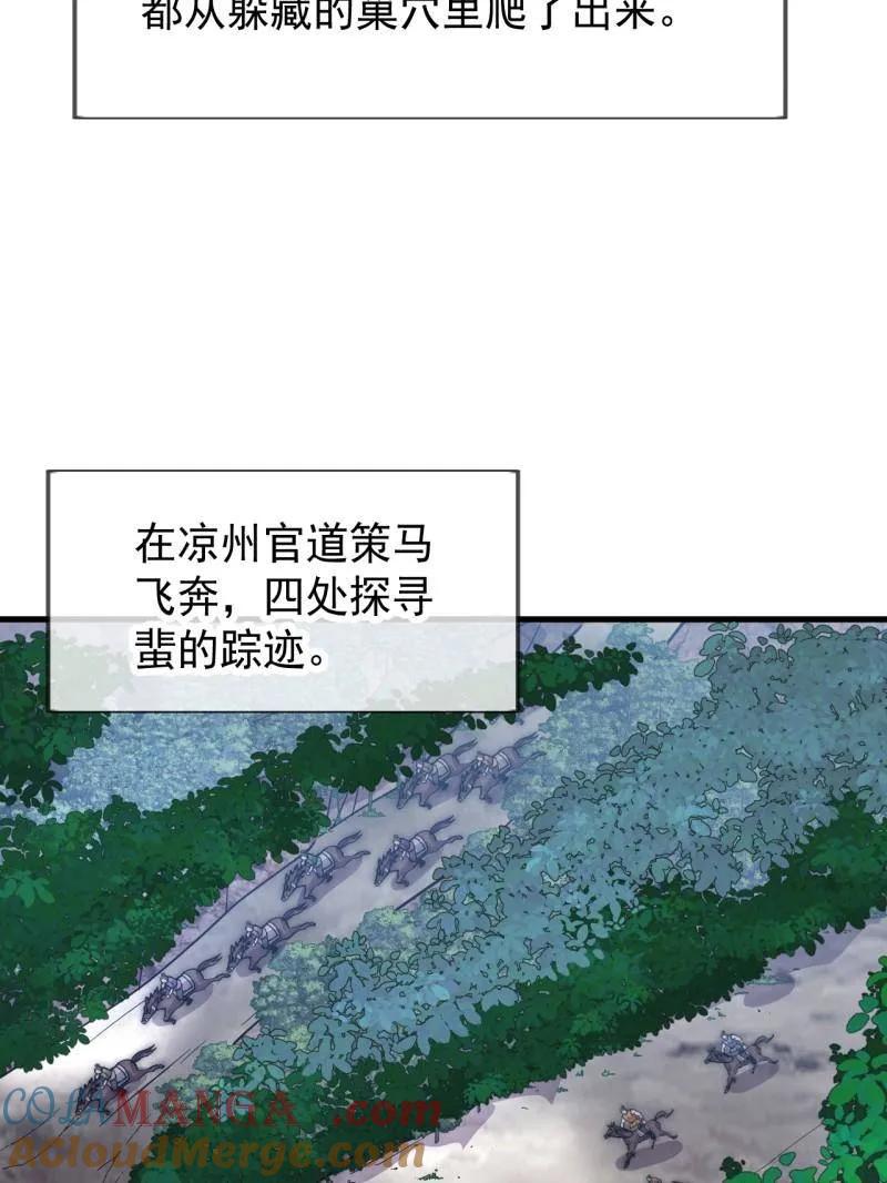 开局一座山~漫画,第1093话 ：隐蔽任务1图
