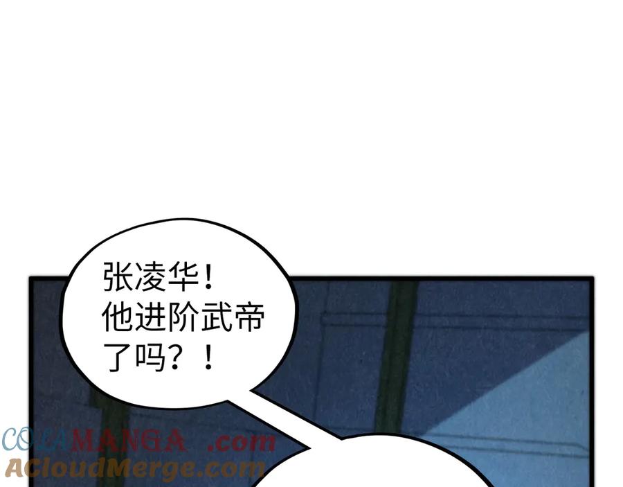 这一世我要当至尊~漫画,第407话 真诚以待1图