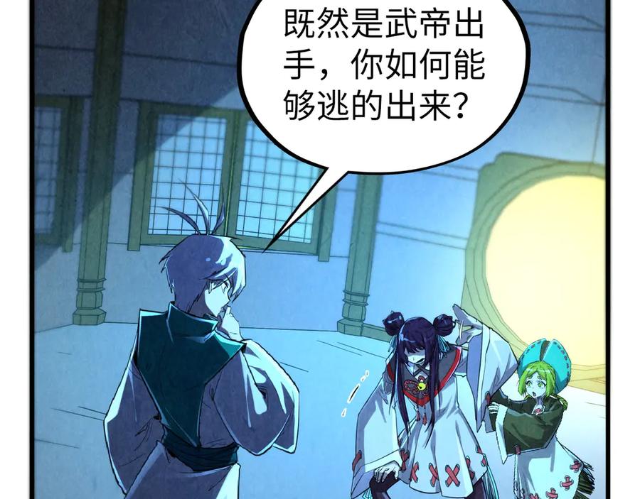 这一世我要当至尊~漫画,第407话 真诚以待2图