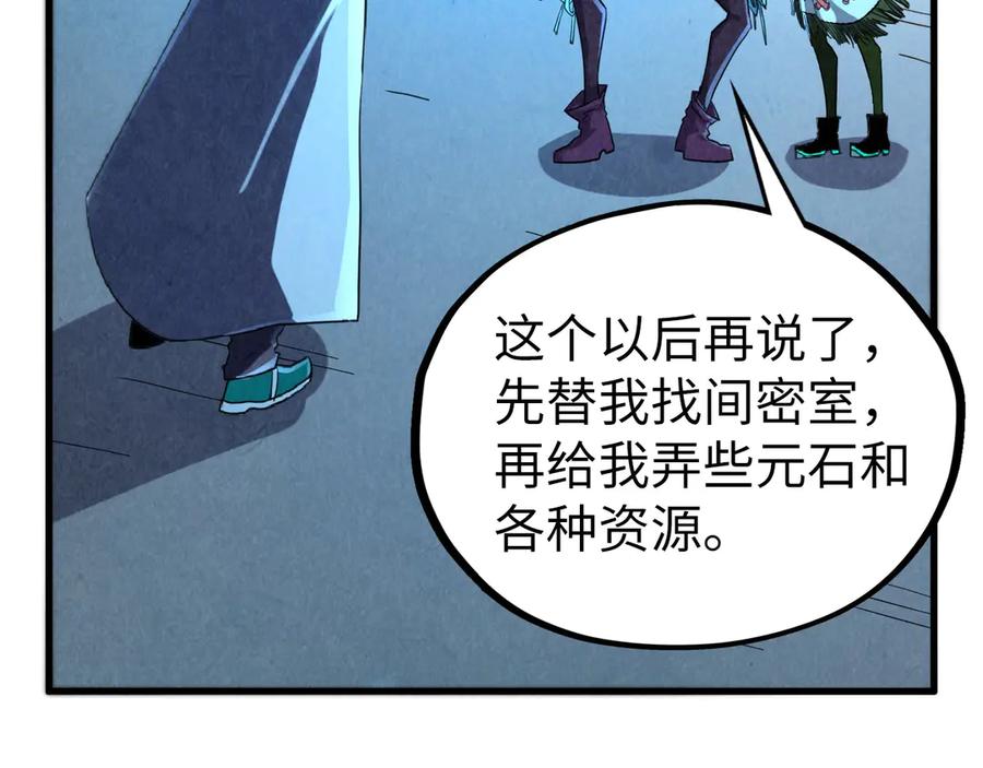 这一世我要当至尊~漫画,第407话 真诚以待3图