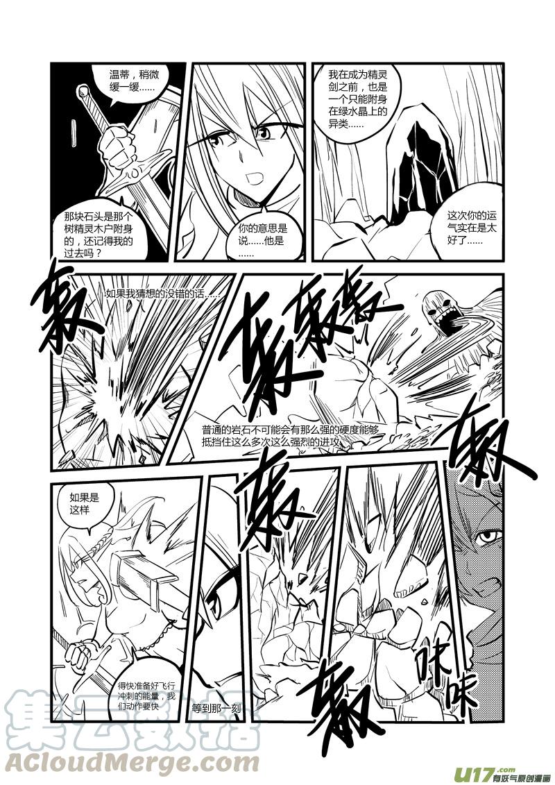 037 阴阳焰（上）4