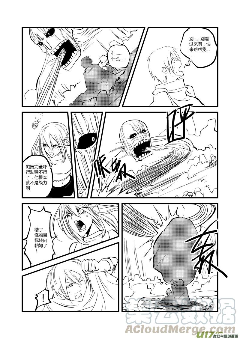 037 阴阳焰（上）2