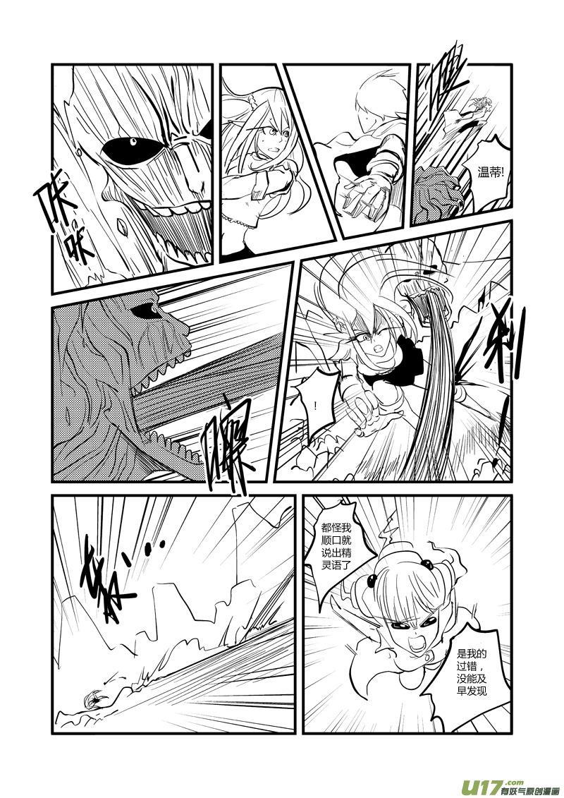 037 阴阳焰（上）1