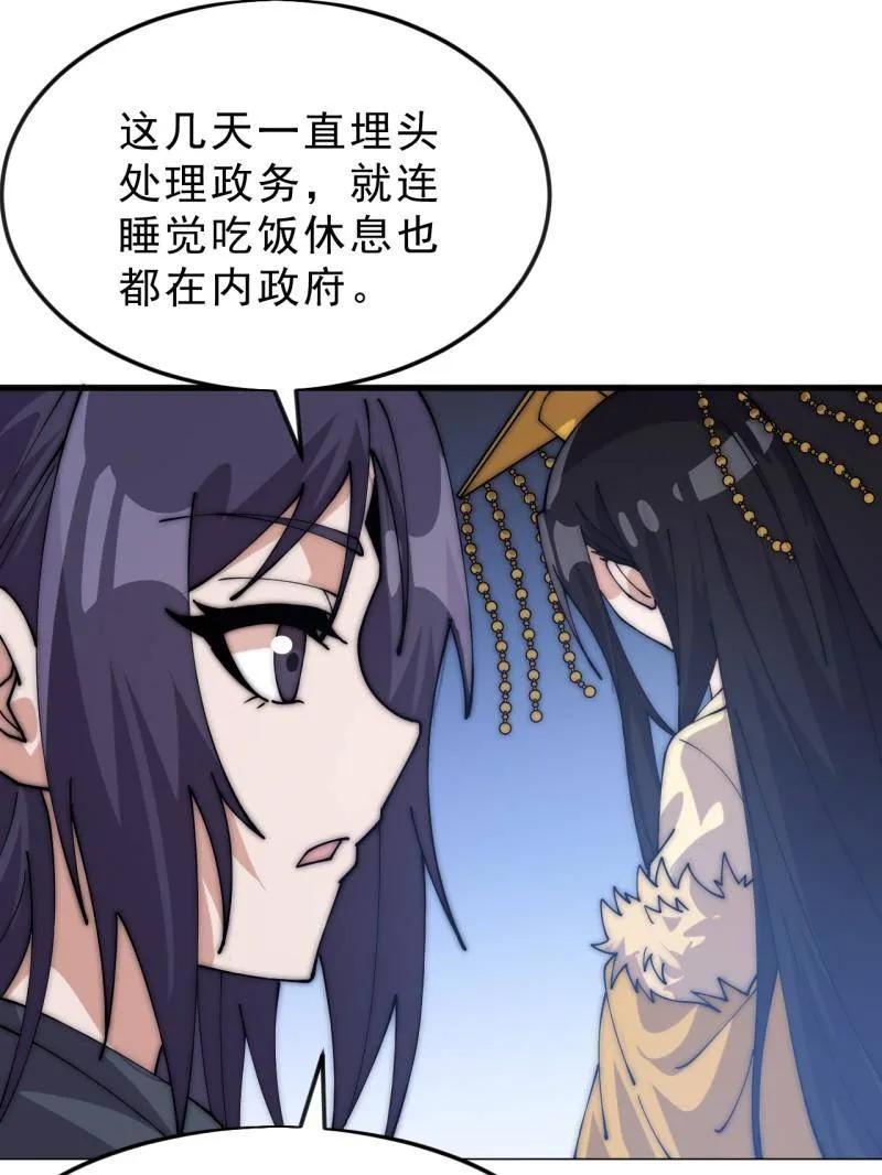 开局一座山~漫画,第1083话 ：灵魂契合度1图