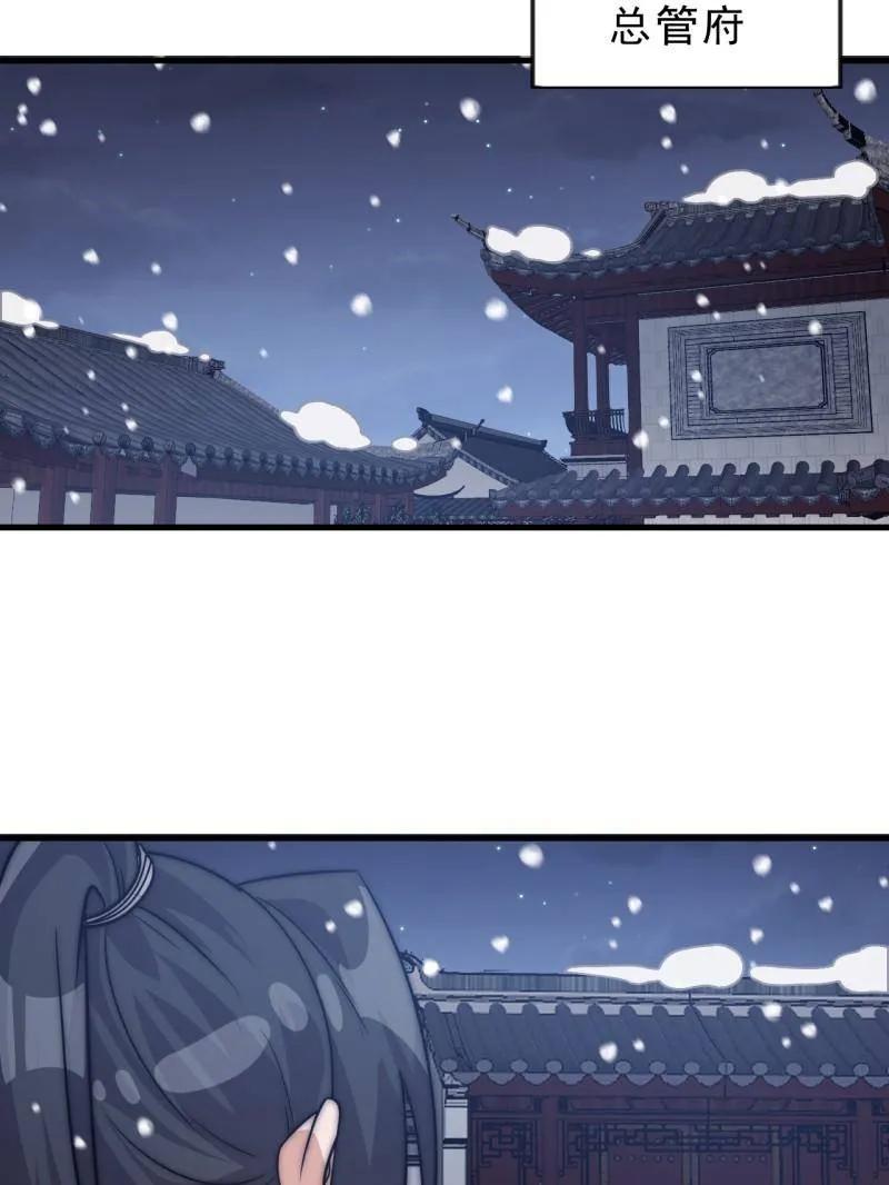 开局一座山~漫画,第1083话 ：灵魂契合度5图