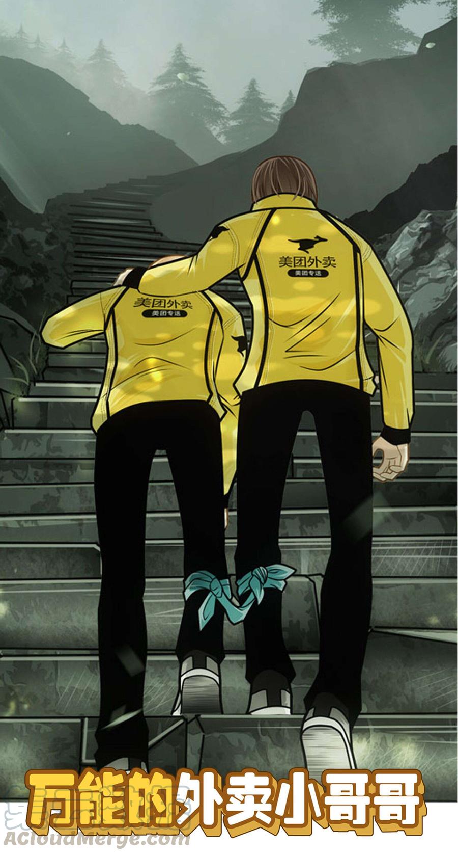 第62话 新来的站长0