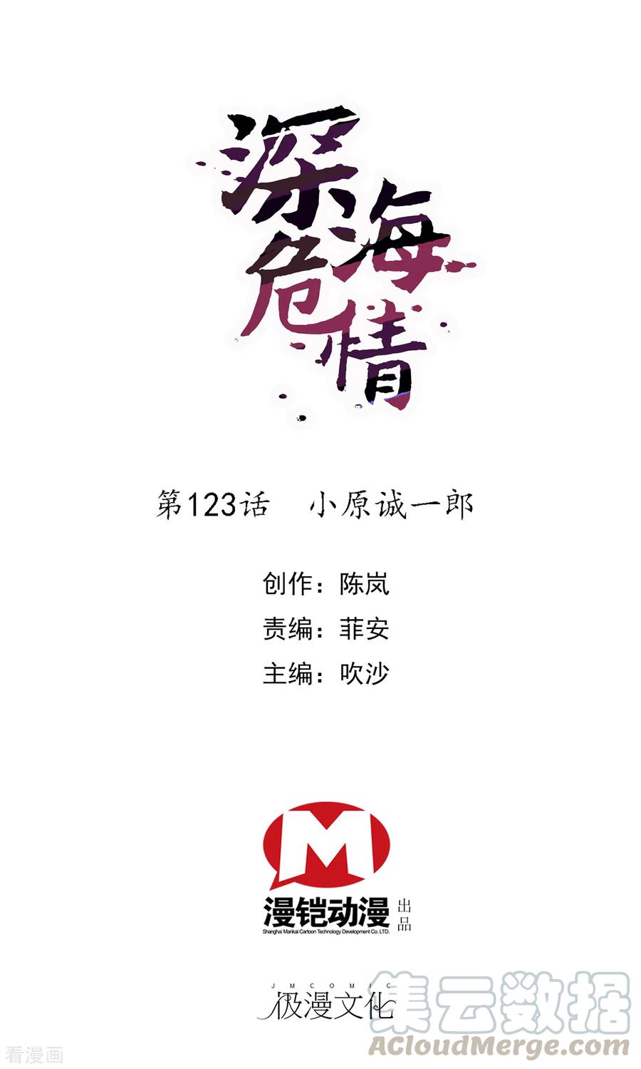 第123话 小原诚一郎0