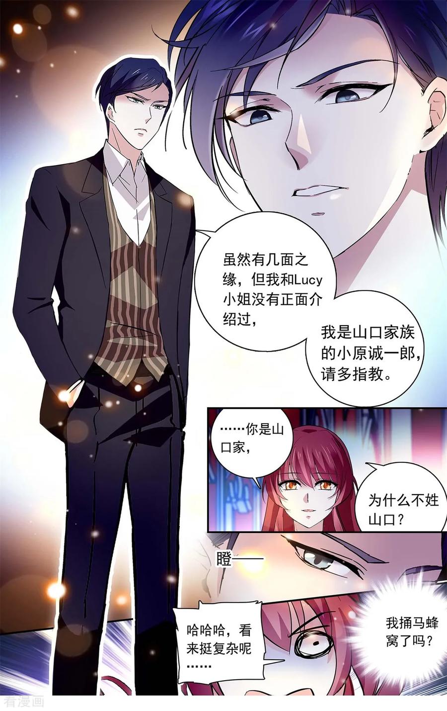 第123话 小原诚一郎4