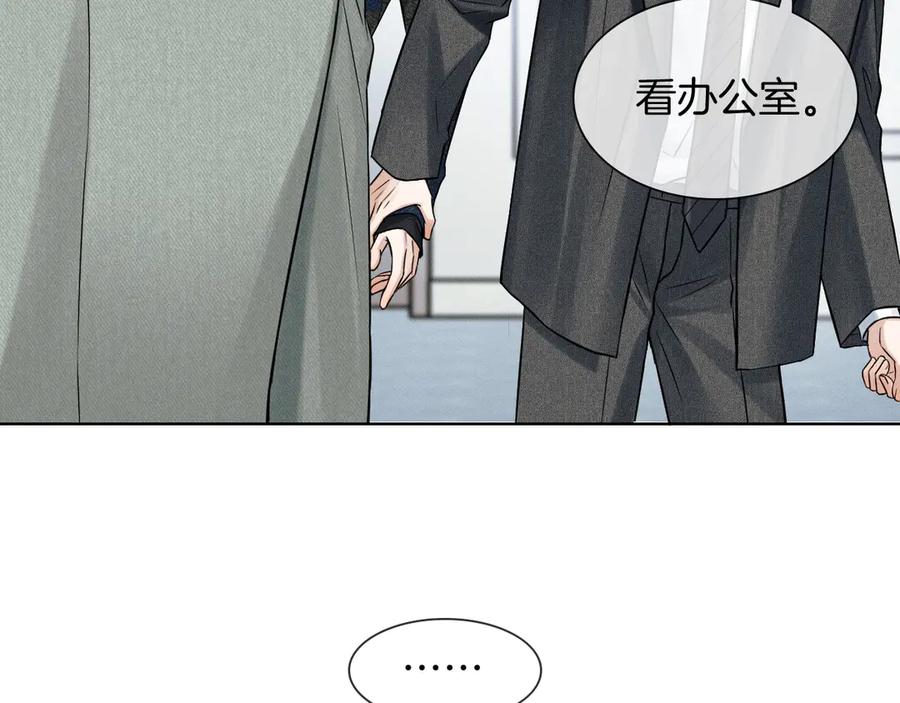 你却爱着一个他~漫画,第117话 李玉怎么也来了？3图