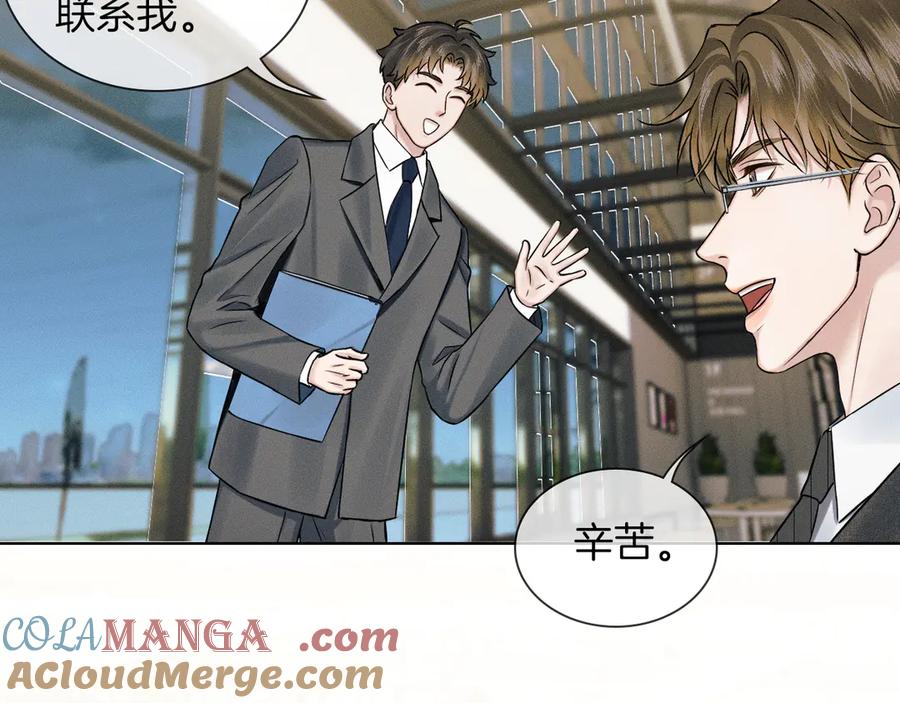 你却爱着一个他~漫画,第117话 李玉怎么也来了？1图