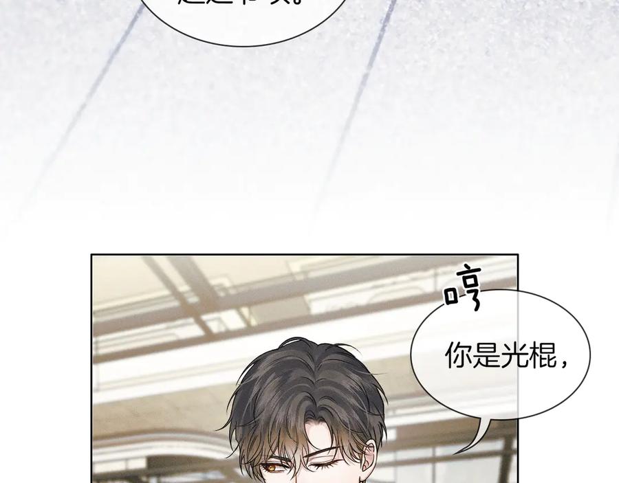 你却爱着一个他~漫画,第117话 李玉怎么也来了？4图