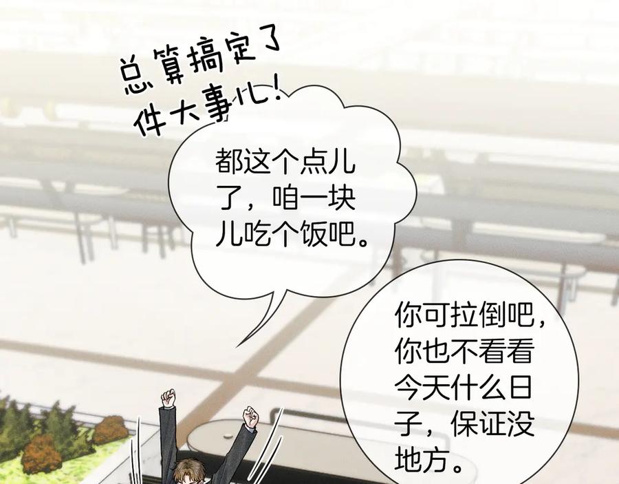 你却爱着一个他~漫画,第117话 李玉怎么也来了？2图