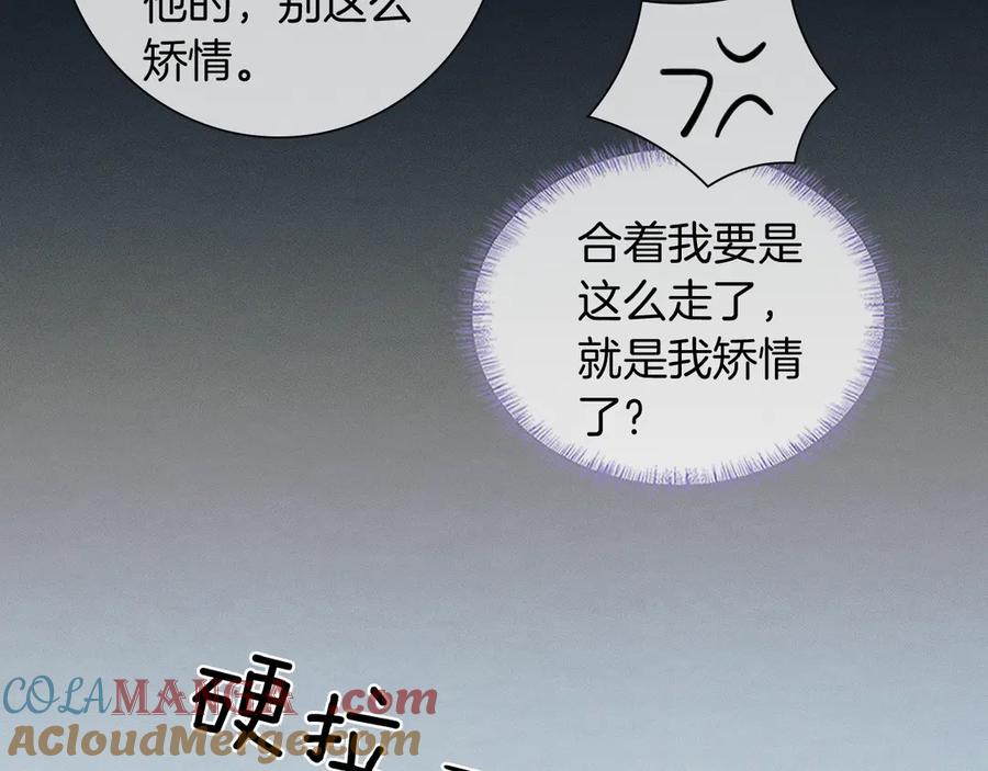 你却爱着一个他~漫画,第117话 李玉怎么也来了？1图