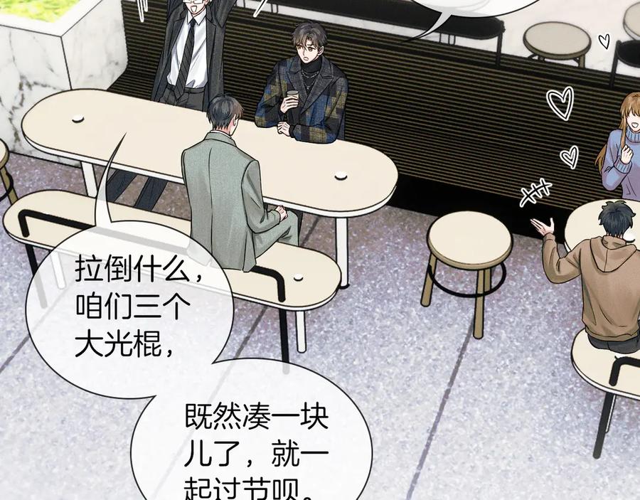 你却爱着一个他~漫画,第117话 李玉怎么也来了？3图