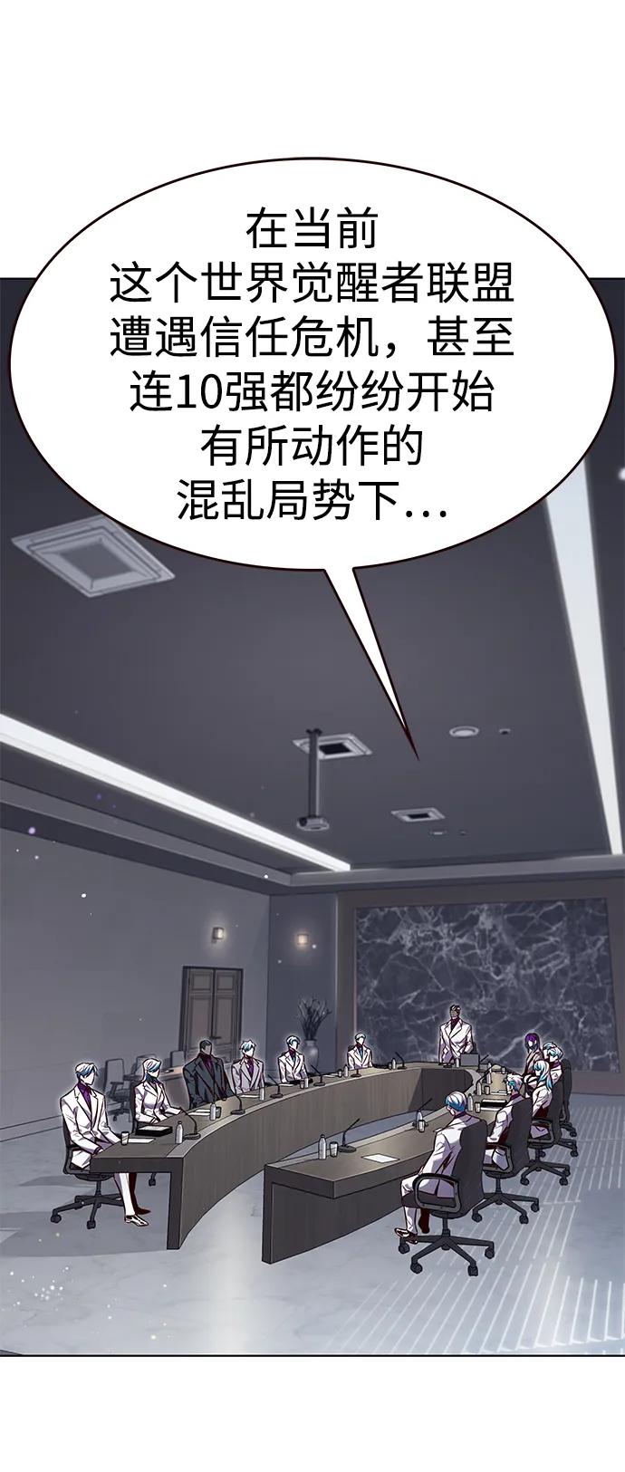 觉醒吧铲屎官167漫画,第338话3图