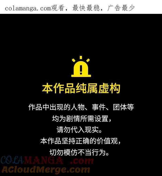 觉醒吧铲屎官167漫画,第338话1图