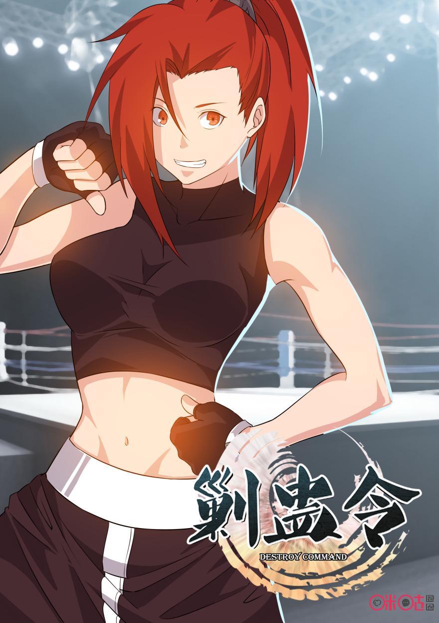 第99话：血玉之争0