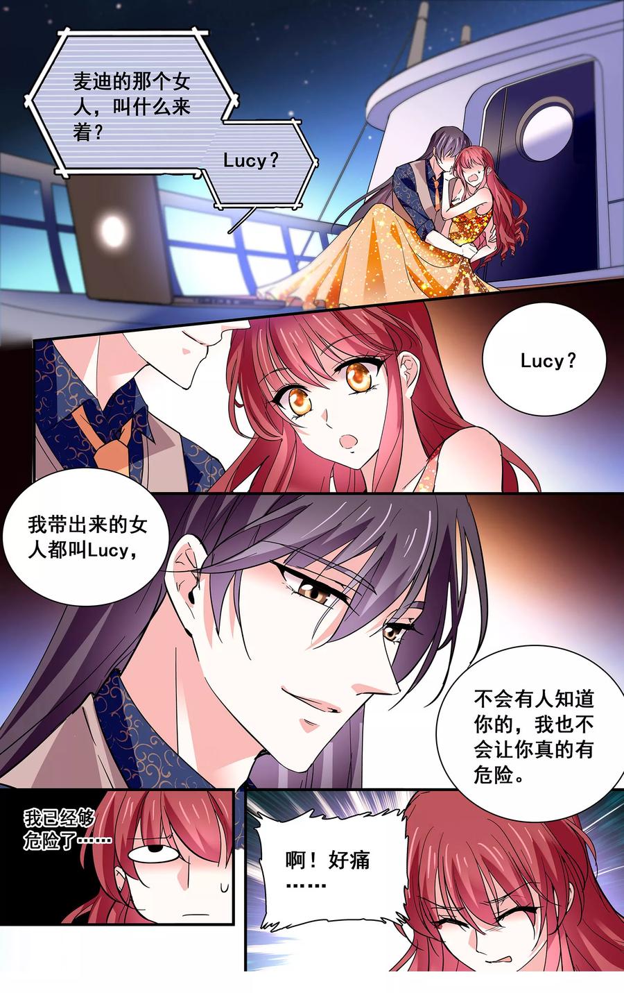 第51话 让我好好补偿你1