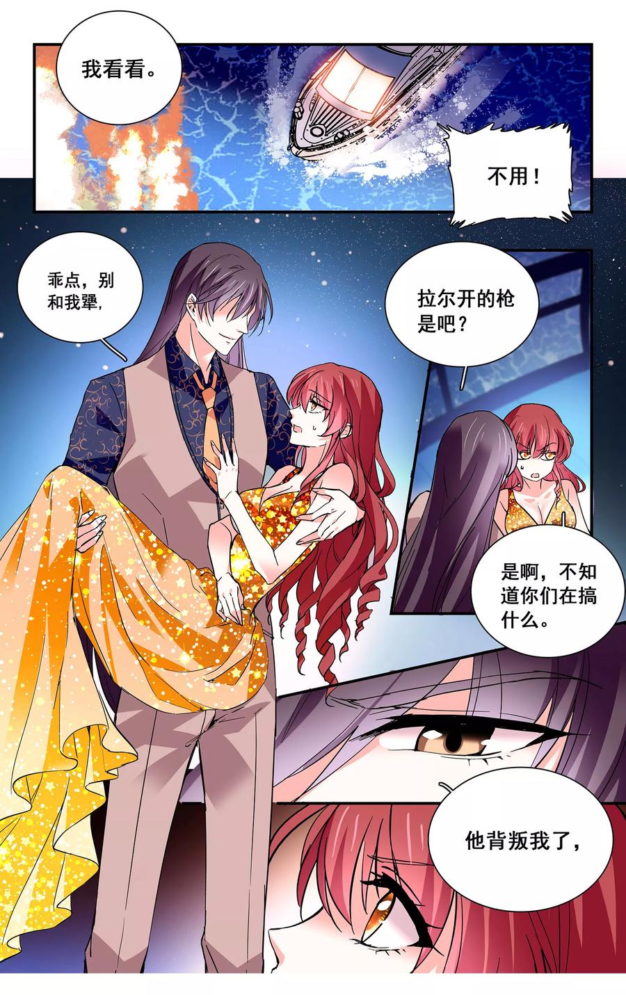 第51话 让我好好补偿你2